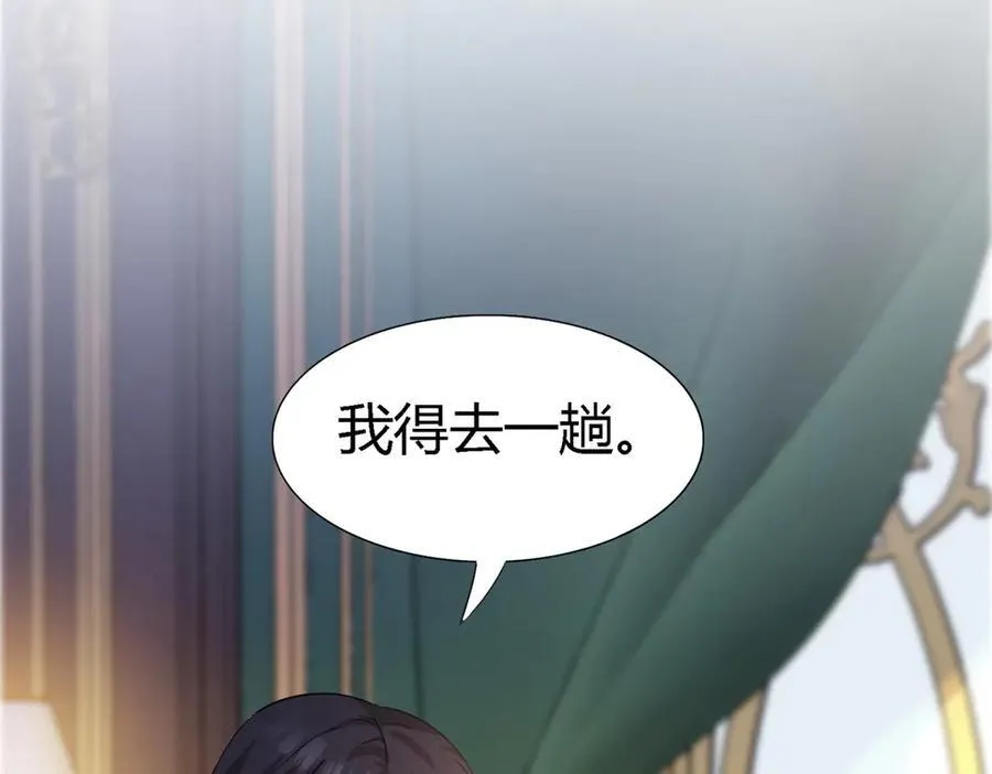 第101话 失去理智 第14页