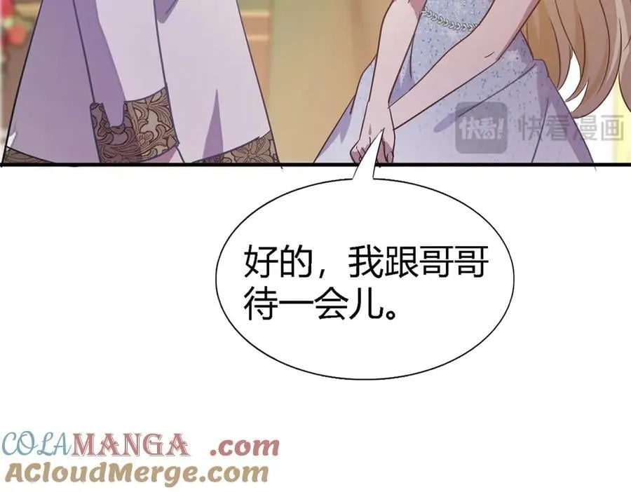 第101话 失去理智 第16页