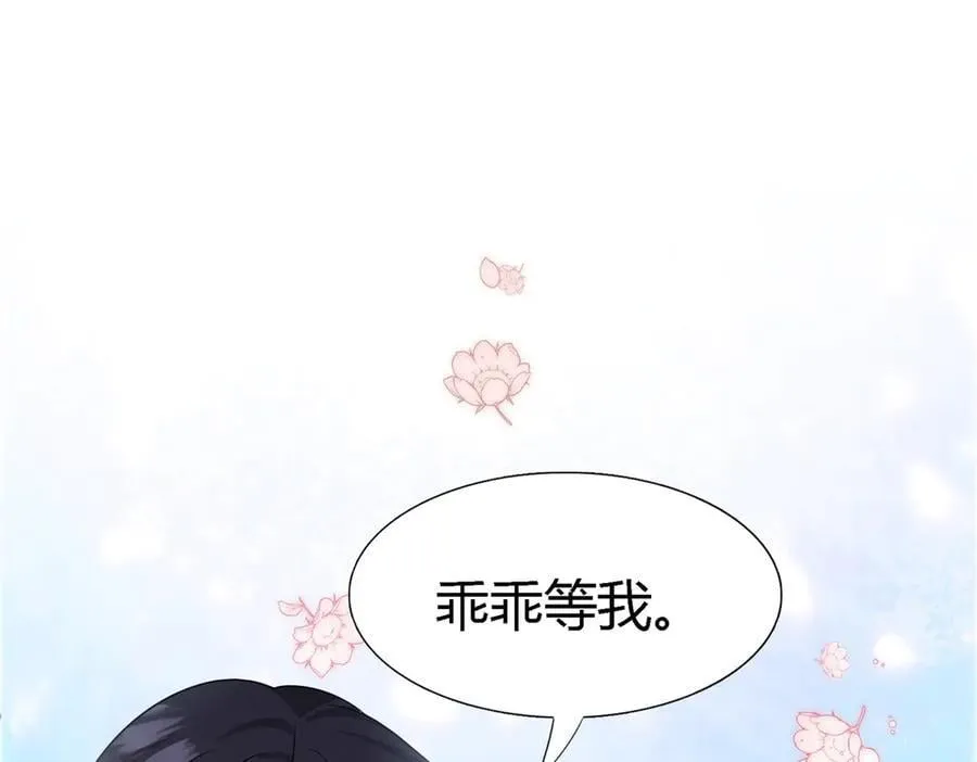第101话 失去理智 第21页