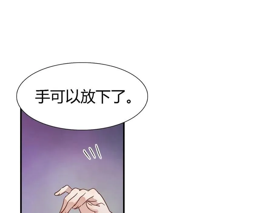 第101话 失去理智 第26页