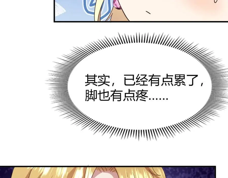 第101话 失去理智 第33页