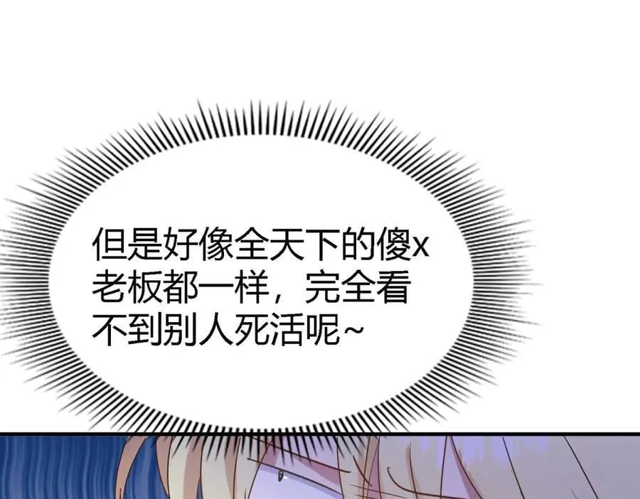 第101话 失去理智 第35页