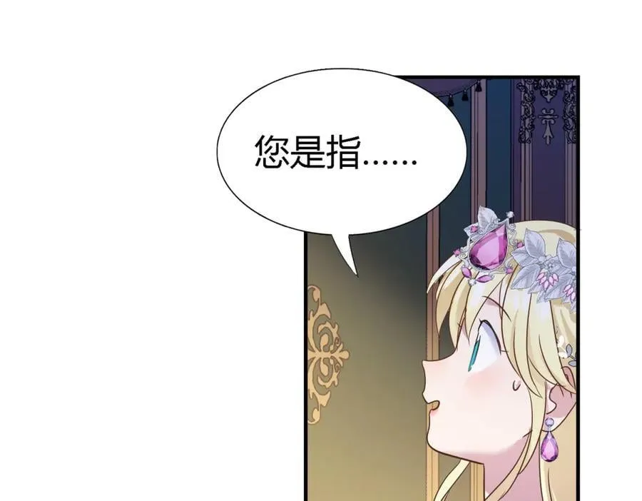 第101话 失去理智 第39页