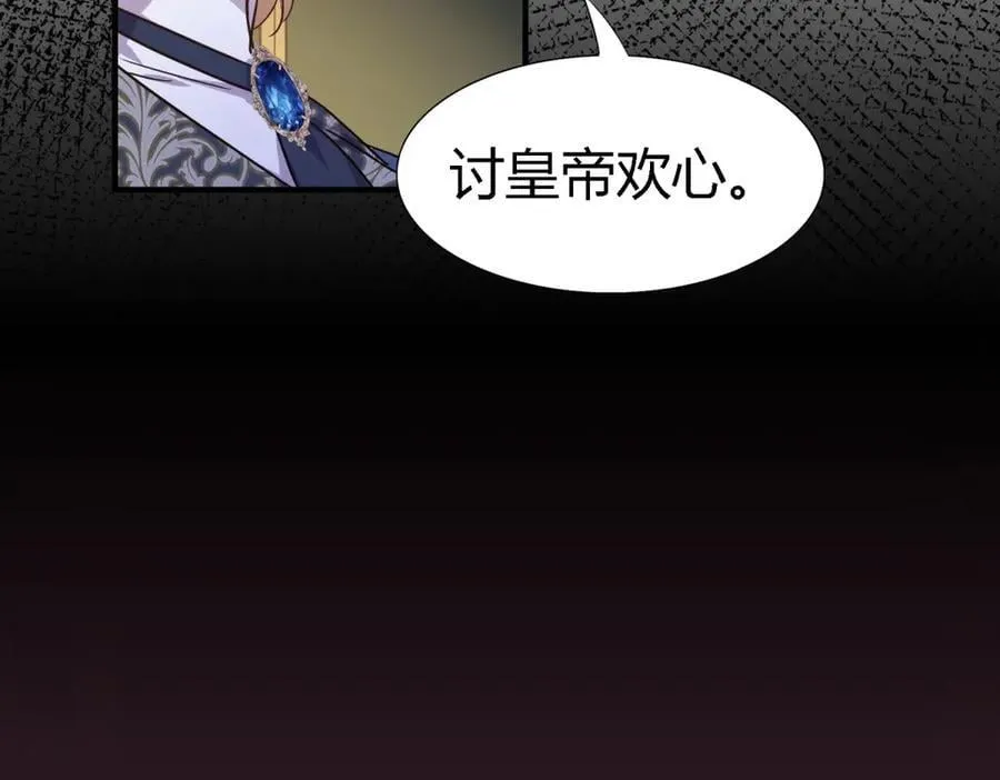 第101话 失去理智 第41页