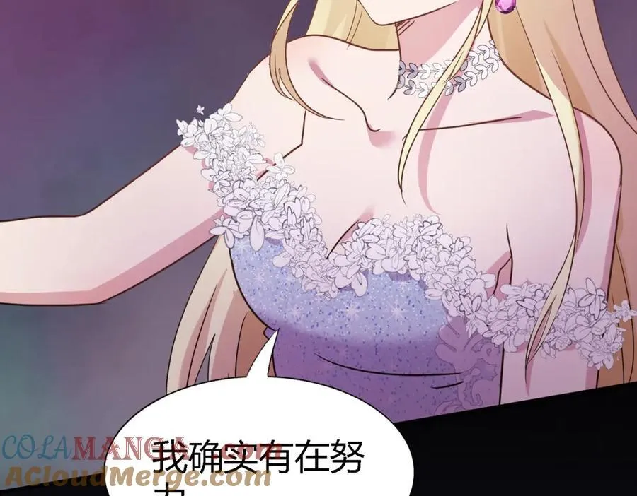 第101话 失去理智 第43页