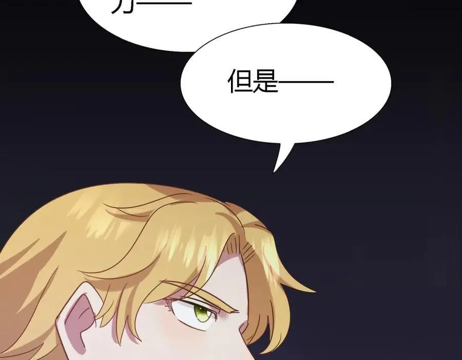 第101话 失去理智 第44页