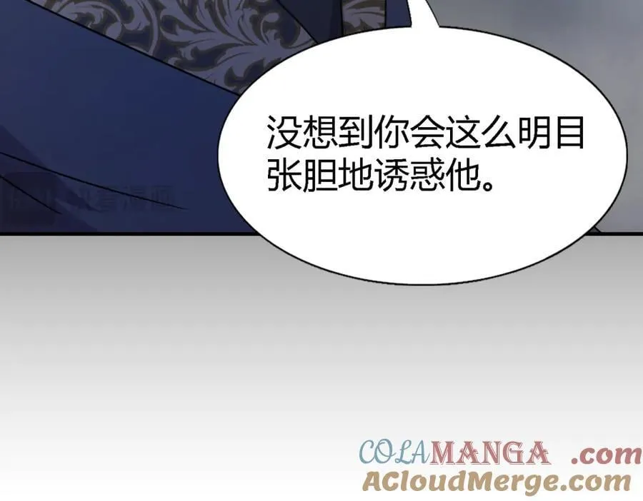 第101话 失去理智 第46页