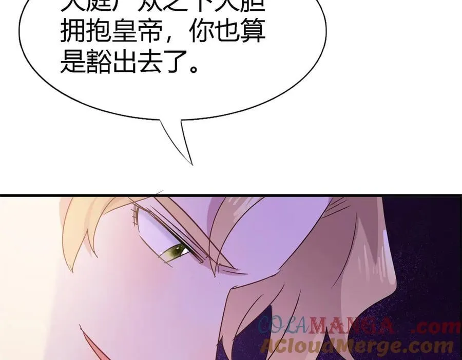 第101话 失去理智 第55页