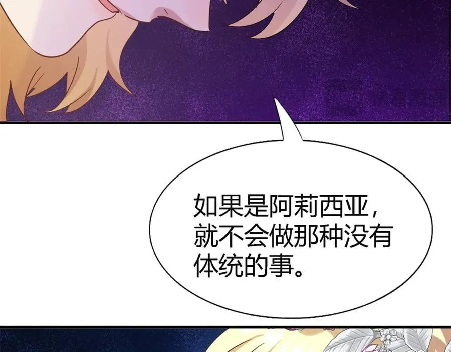 第101话 失去理智 第56页