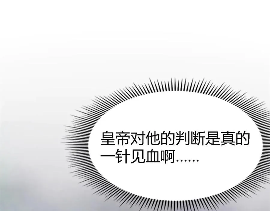 第101话 失去理智 第59页