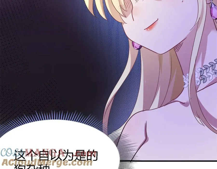 第101话 失去理智 第61页
