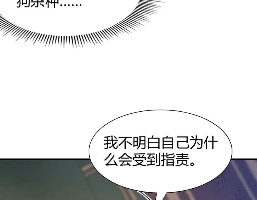第101话 失去理智 第62页