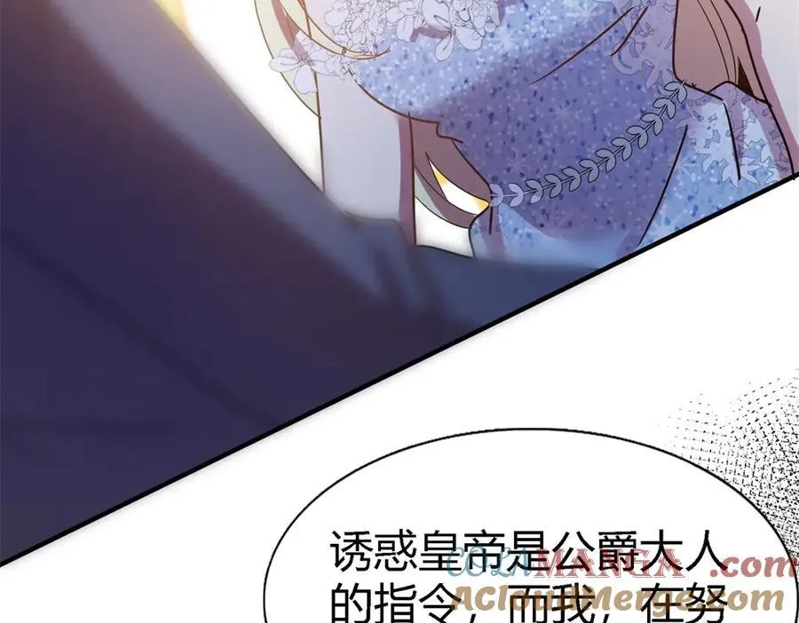 第101话 失去理智 第64页