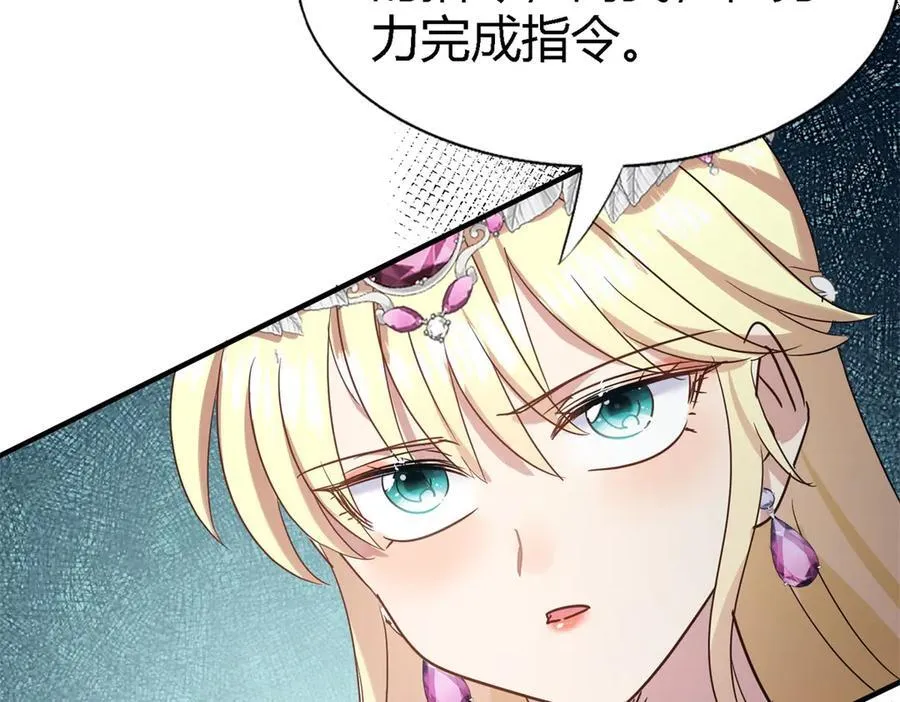 第101话 失去理智 第65页