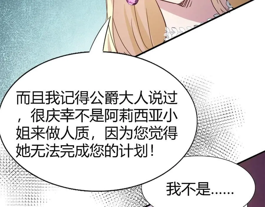 第101话 失去理智 第66页