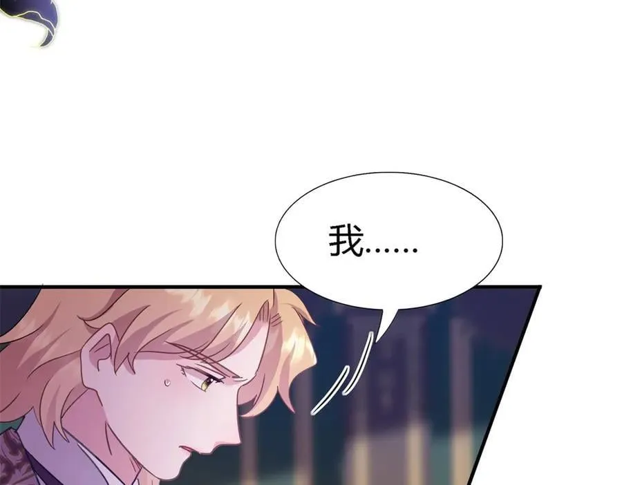 第102话 冰雕 第12页