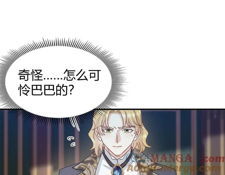 第102话 冰雕 第16页
