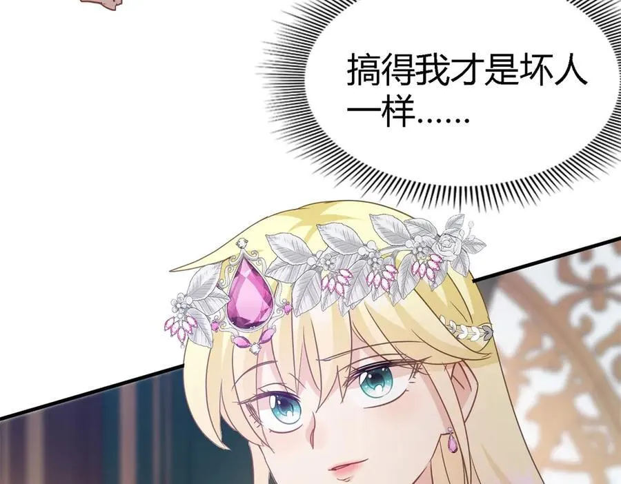 第102话 冰雕 第18页