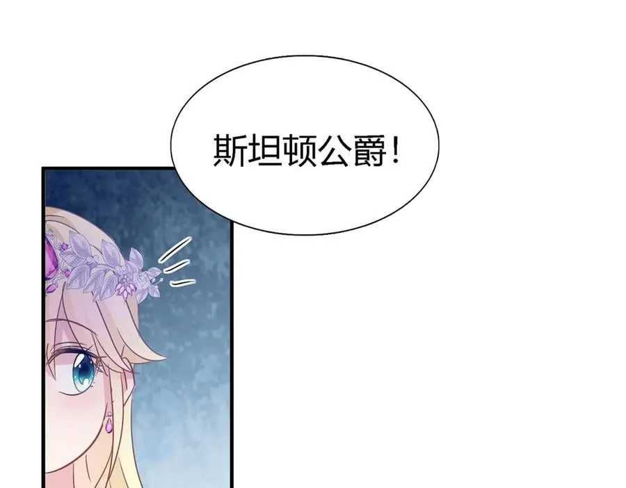 第102话 冰雕 第20页