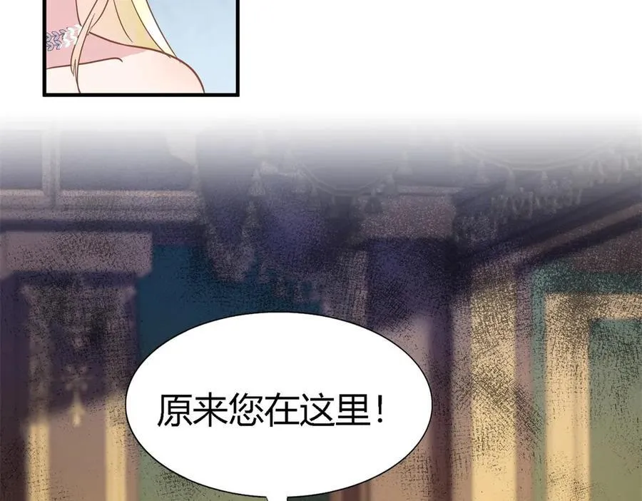第102话 冰雕 第21页