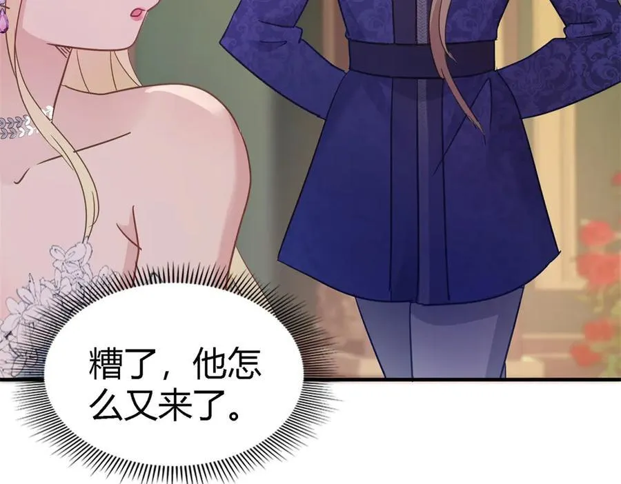第102话 冰雕 第23页