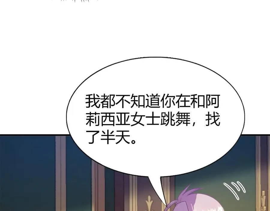 第102话 冰雕 第24页