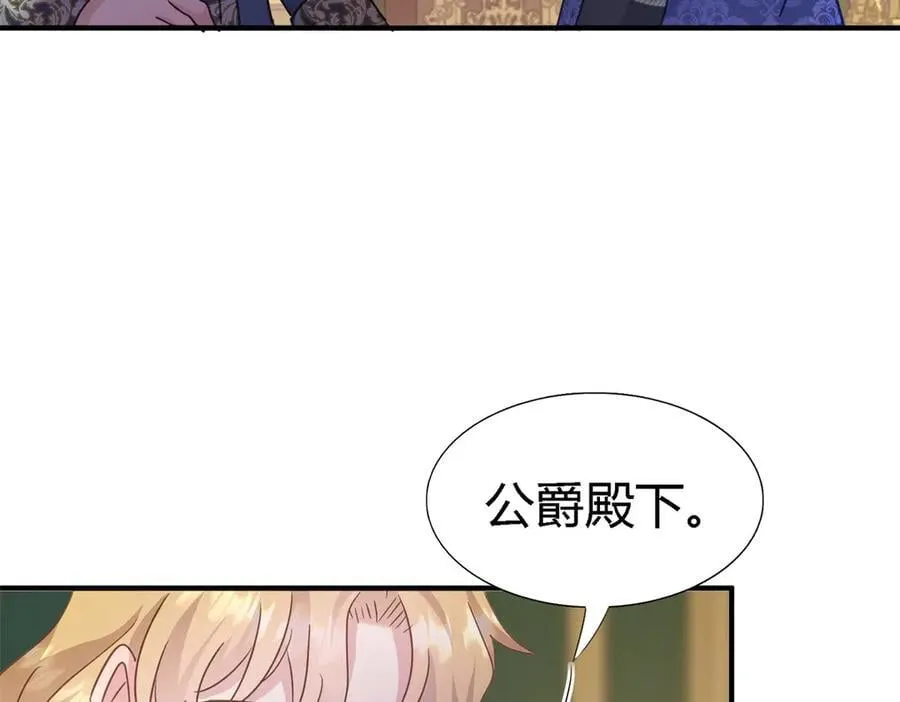 第102话 冰雕 第26页
