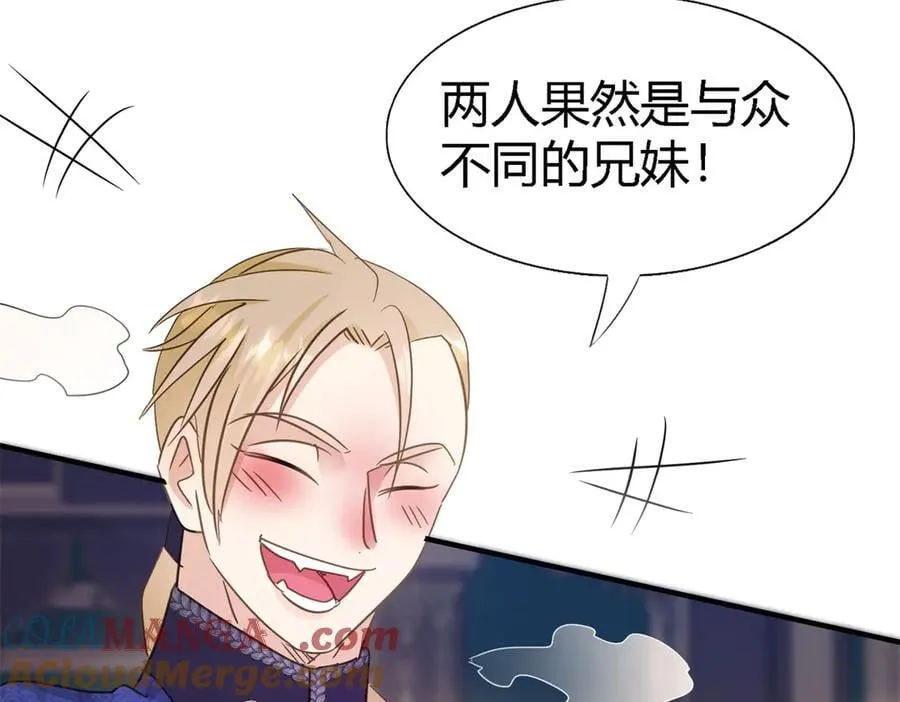 第102话 冰雕 第31页