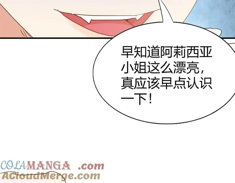 第102话 冰雕 第34页