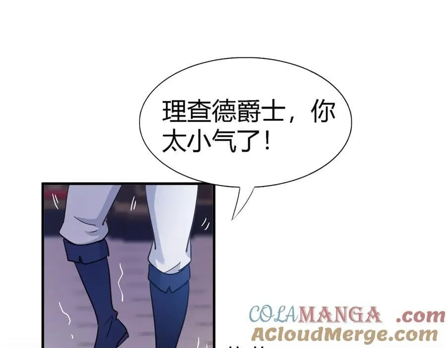 第102话 冰雕 第37页