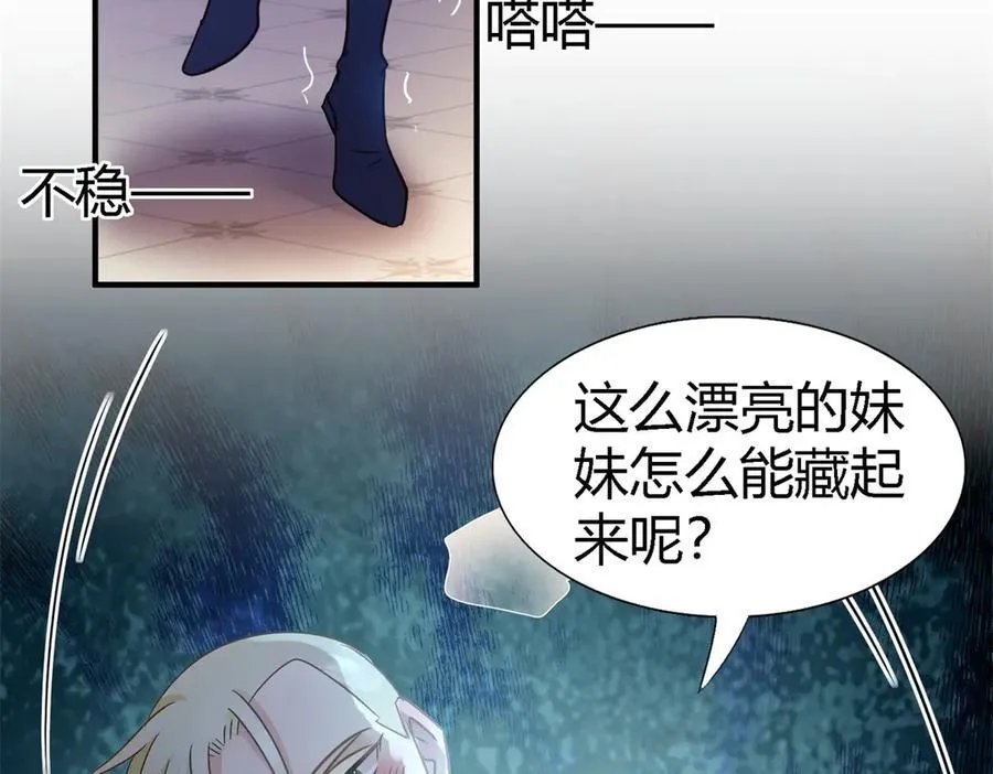 第102话 冰雕 第38页