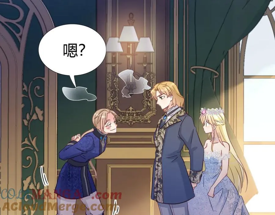 第102话 冰雕 第43页