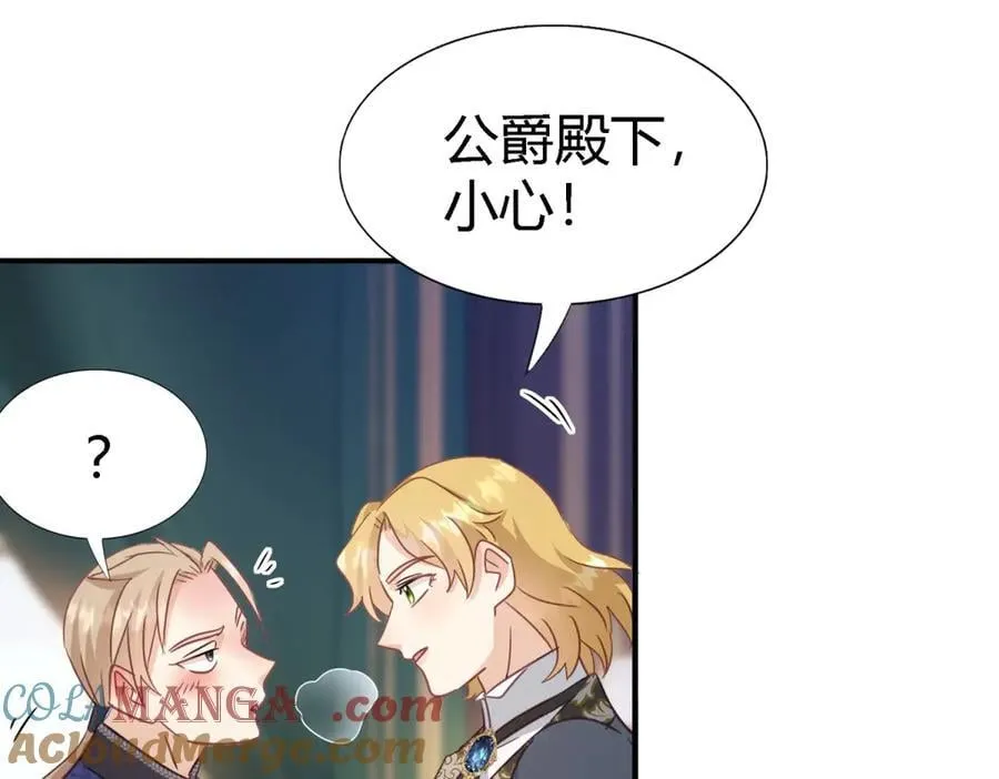 第102话 冰雕 第46页