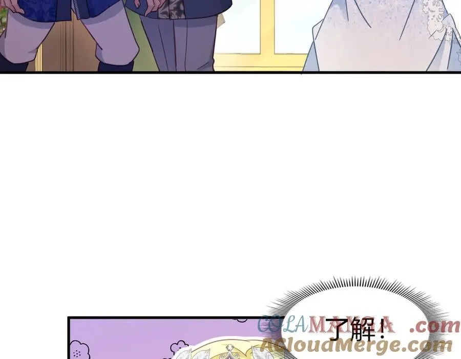 第102话 冰雕 第49页