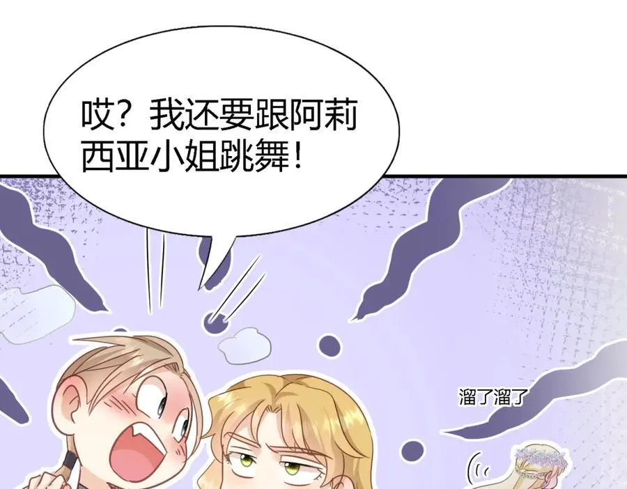 第102话 冰雕 第51页