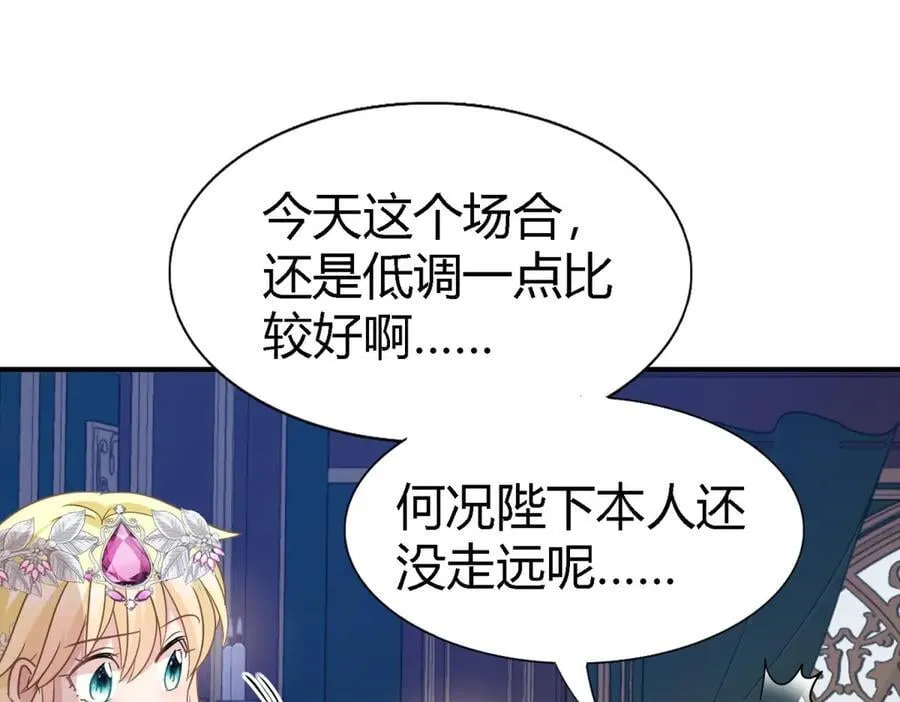 第102话 冰雕 第54页