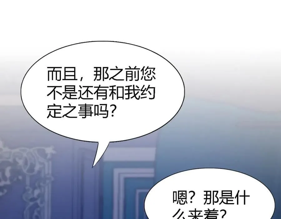 第102话 冰雕 第56页