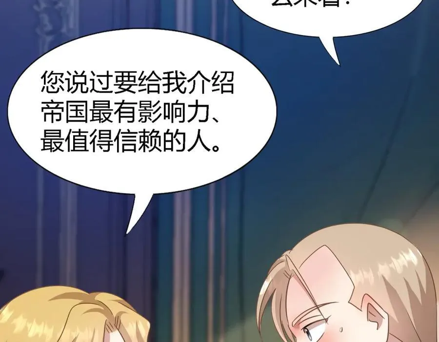 第102话 冰雕 第57页