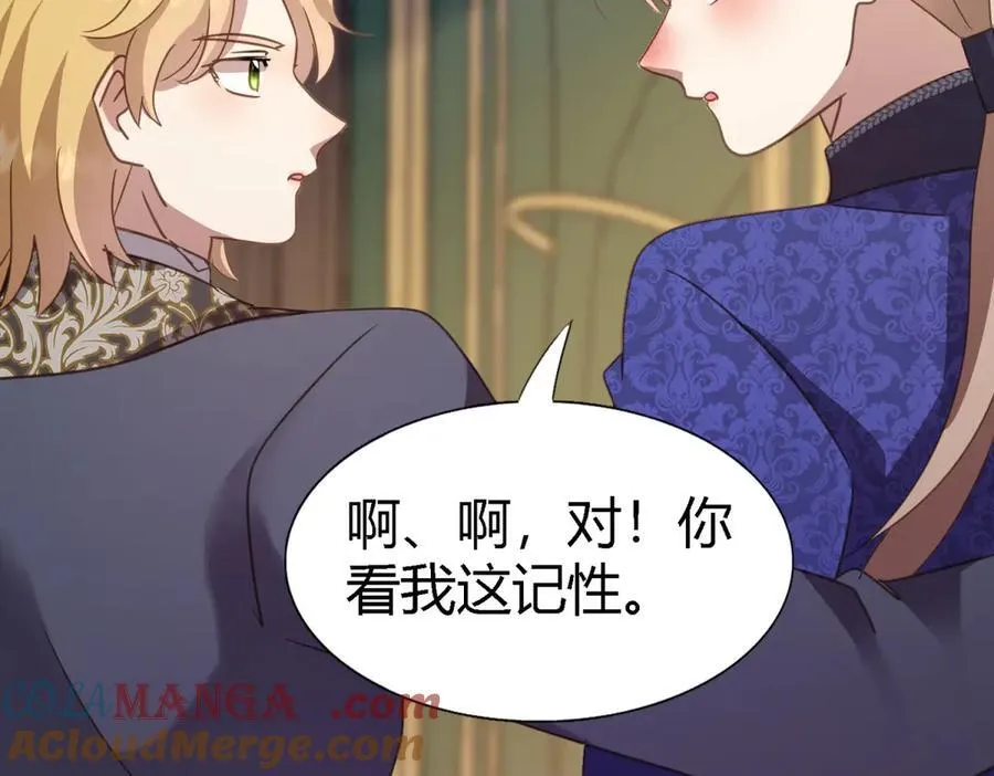 第102话 冰雕 第58页