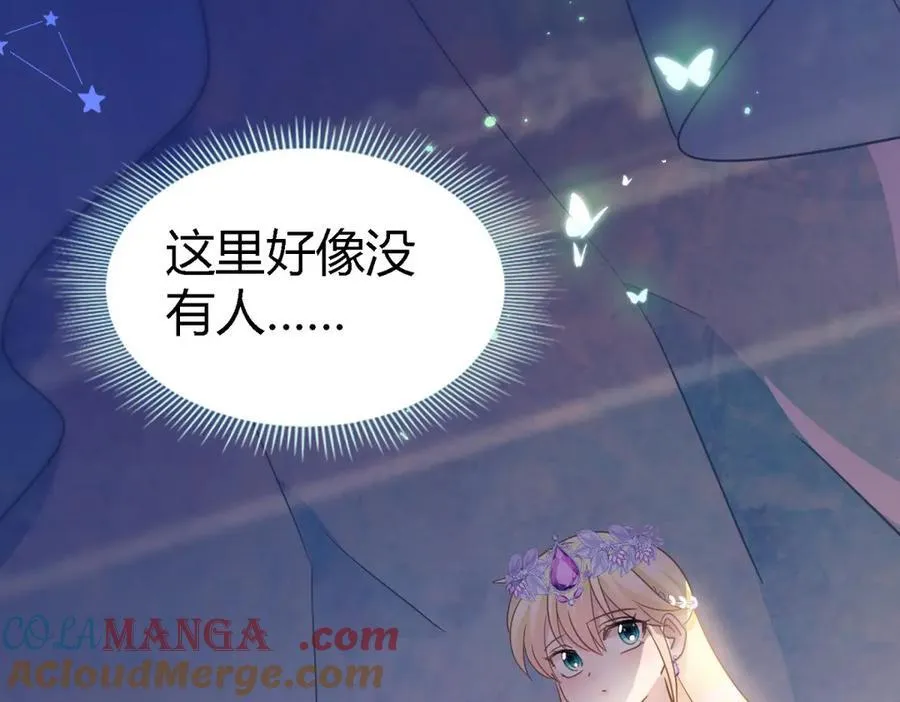 第102话 冰雕 第70页