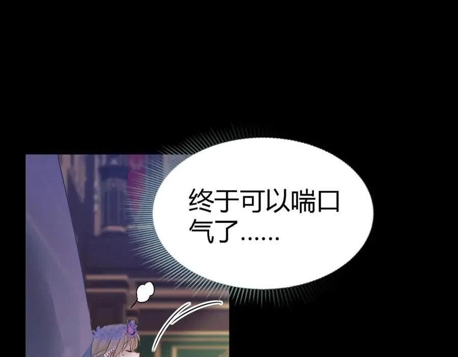第102话 冰雕 第72页