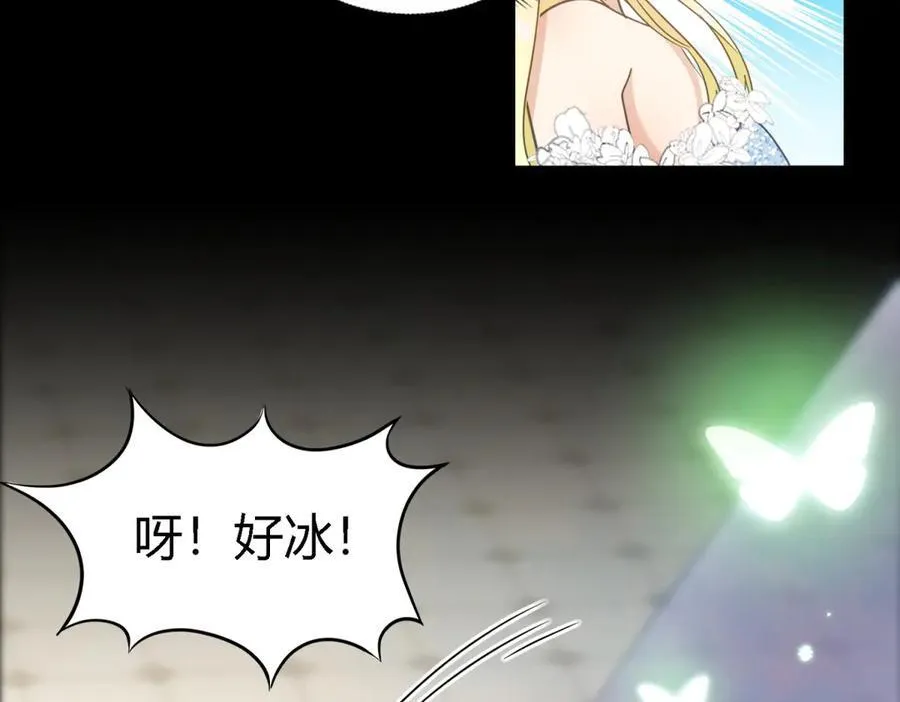 第102话 冰雕 第74页