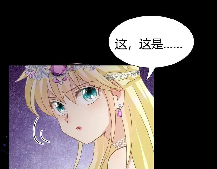 第102话 冰雕 第77页