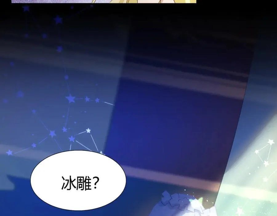 第102话 冰雕 第78页