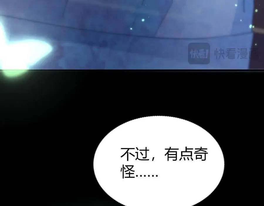 第102话 冰雕 第81页