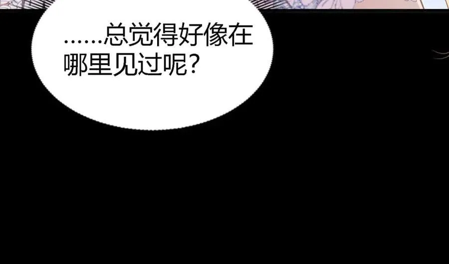 第102话 冰雕 第84页