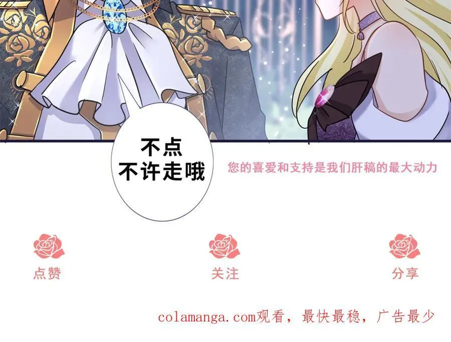 第102话 冰雕 第86页