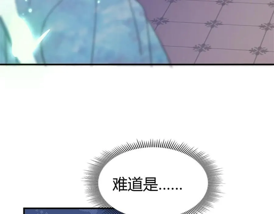 第103话 帝都贵女（上） 第8页