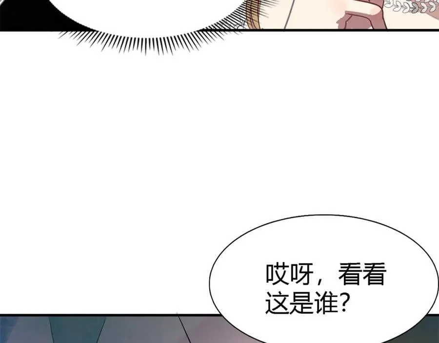 第103话 帝都贵女（上） 第12页