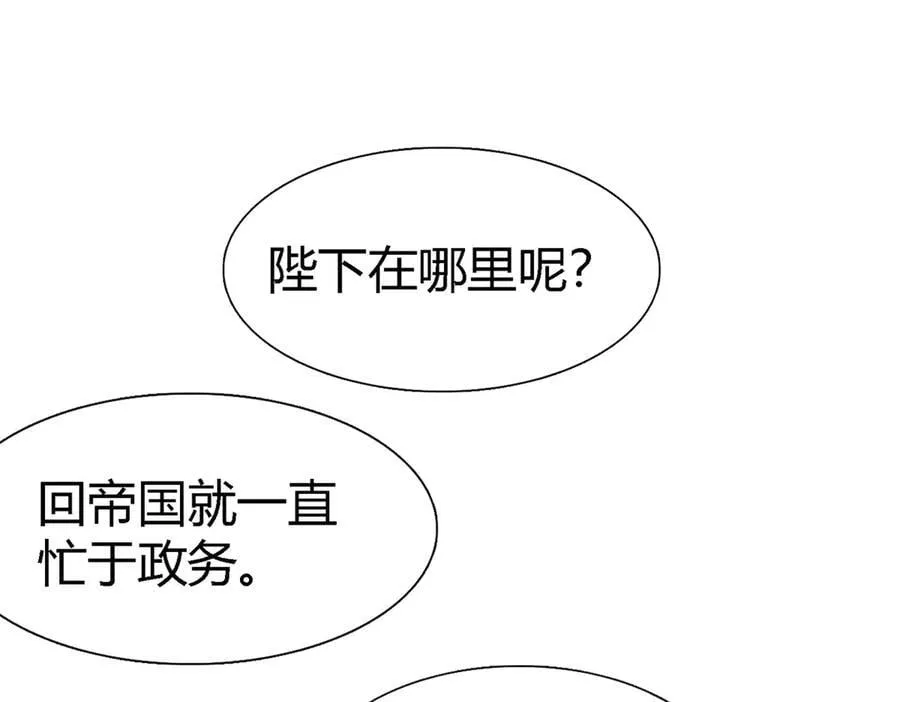 第103话 帝都贵女（上） 第17页
